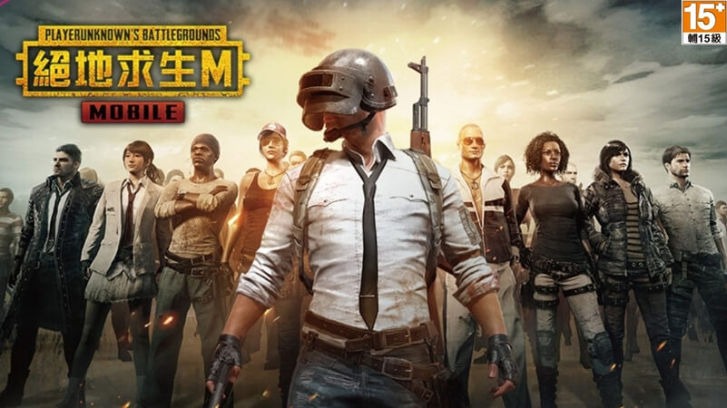 PUBG MOBILE：
絕地求生M