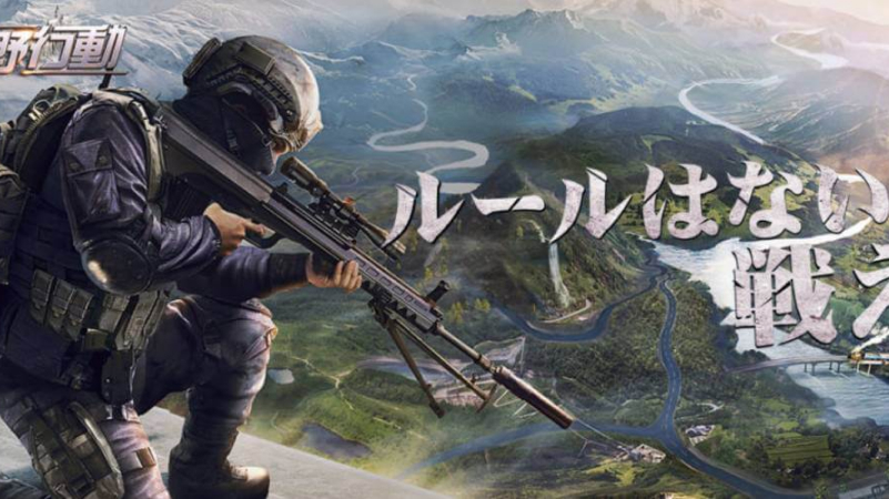 荒野行動
-Knives Out