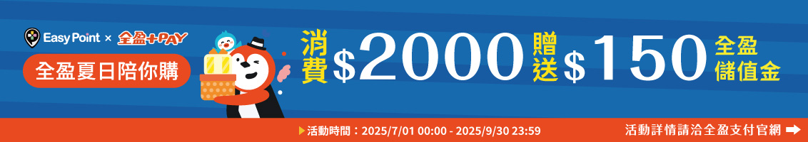 EPP 商品區